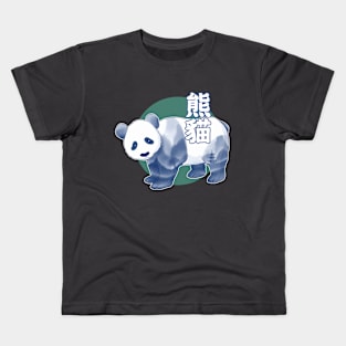 Róng the Giant Panda Kids T-Shirt